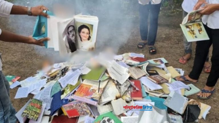 বঙ্গবন্ধু ও শেখ হাসিনা বিষয়ক বই পুড়ালেন বরগুনা পলিটেকনিক শিক্ষার্থীরা বঙ্গবন্ধু ও শেখ হাসিনা বিষয়ক বই পুড়ালেন পলিটেকনিক শিক্ষার্থীরা